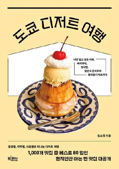 책 표지
